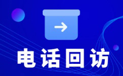 南昌电话销售外包对企业来讲有哪些优势？