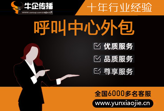 南昌电销坐席外包